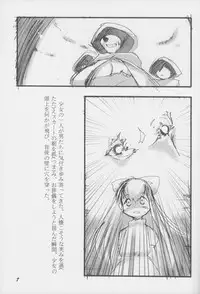 (C65) [P.A. Project (Teruki Kuma)] Youshoku San