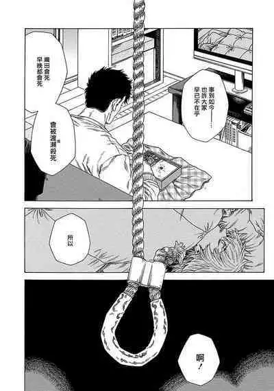 Boku ga Kimi o Korosu made | 直到将你杀死 Ch. 1-5