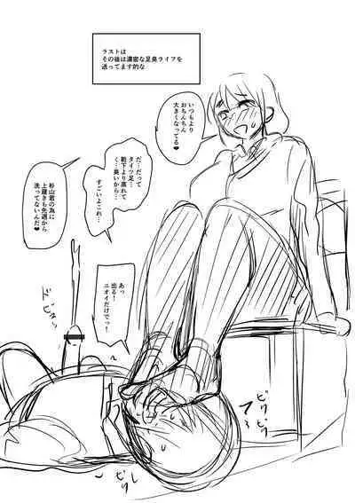 Mure Mesu Noukou Sumeru | The Thick Smell of a Female in Heat