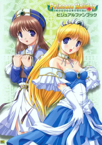 [August] Princess Holiday Visual FanBook