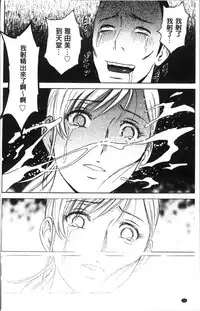 [Hidemaru] Chijoku ni Modaeru Haha no Chichi… [Chinese]