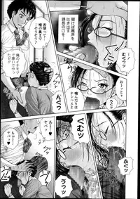 [Uoman Kotaroo] Salaryman Elegy 2 Ch.1-2