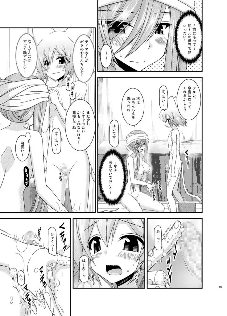 メロンが超振動!R総集編II