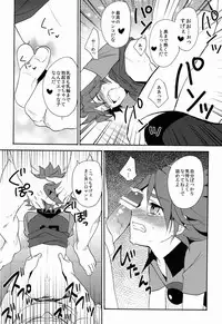 (C82) [Double Slash (Orishima Yupopo)] Choukyou Chaos (Inazuma Eleven)