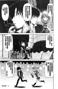 [Hagane Tetsu] Hame King | 戳插KING [chinese]