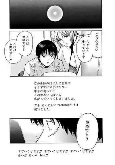 [Tanaka Yutaka] Ai-Ren Treasure Edition - Volume Two [Digital]