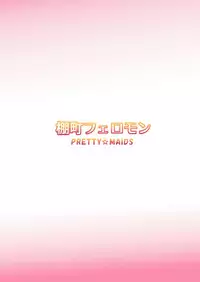 (C80) [PRETTY☆MAIDS (Itou Hiromine)] Tanamachi Pheromone (Amagami) [English] [UFW]