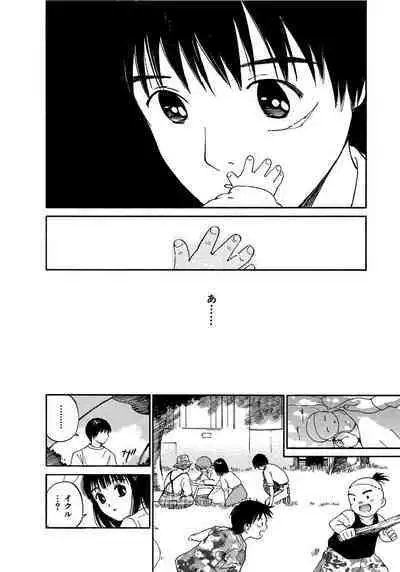 [Tanaka Yutaka] Ai-Ren Treasure Edition - Volume Two [Digital]