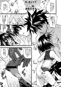 (C66) [Mutekei-Fire (various)] Tareme Paradise Vol.11 (various)