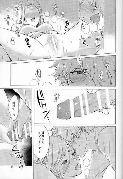 (TWINKLE MIRAGE 11) [sprelidia (supu)] Cuddling Flame (Octopath Traveler)