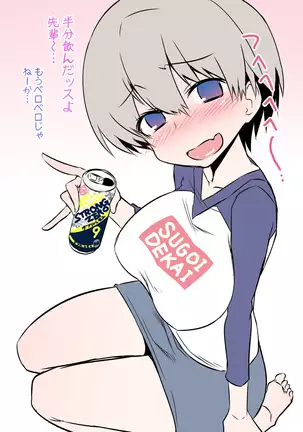 宇崎ちゃんはHしたい!