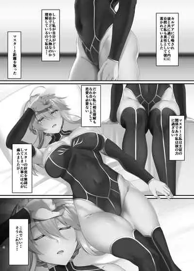 FDO Fate/Dosukebe Order VOL.8.0