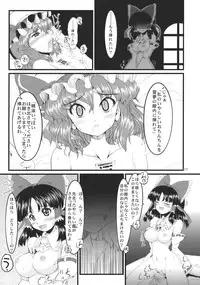 (C78) [LeimkissA (Nekohane Ryou)] Kouhaku Tenchuu (Touhou Project)