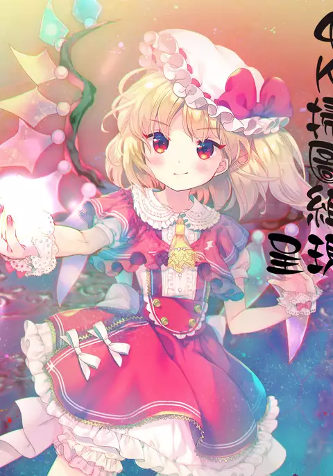 人妻肉人形まゆら