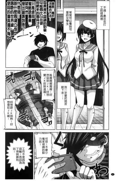 Saiin VR Control 催淫VR CONTROL