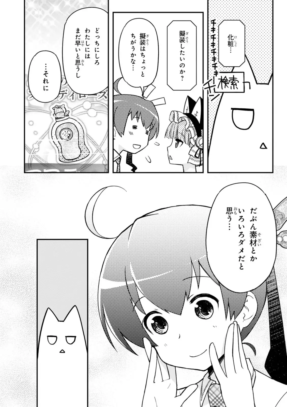 Koukaku no Pandora - Vol 08