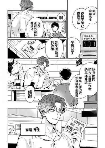 Mogimogi Friends | 采撷密友 Ch. 1-5