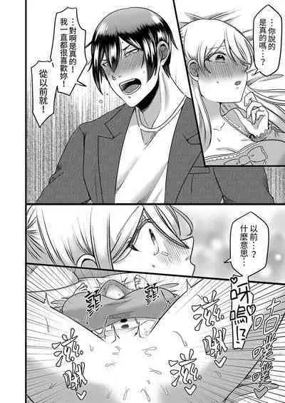 "Kyohiken Nante Nain da Yo" Danna no Shinyuu ni Netorareru Hitozuma｜「妳沒有資格拒絕我」人妻慘遭老公的好友NTR