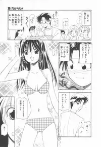 [Sakura Gai] Koi wo Shite Mimasenka