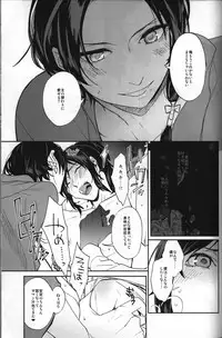 (C88) [ERRORWORK (mazzu)] Buchouhou (Touken Ranbu)