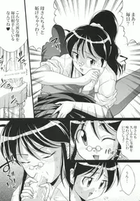 (SC38) [Light Pink (Various)] Chikyuujin Maruhi Seitai Chousa Houkokusho 4 (Keroro Gunsou [Sgt. Frog])