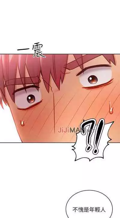 【周二连载】继母的朋友们(作者:Red-A&頸枕) 第1~46话