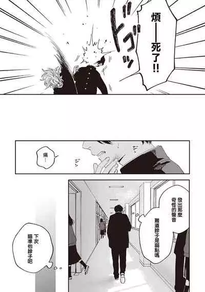 [Shikke] Fukutsu no Zono | 不屈的佐诺 Ch. 1-3 [Chinese] [拾荒者汉化组] [Digital]