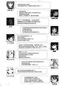 (C90) [Usotsukiya (Various)] Ashi Colle JK [Chinese] [沒有漢化]