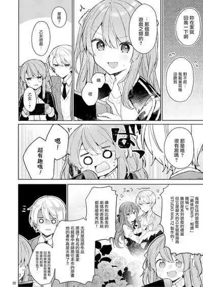 Kyo kara warui ko | 從今天起當壞孩子