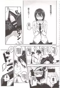 [INU] Pako Rush! | 狂抽猛插! [Chinese]