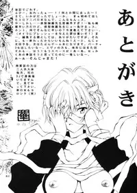 (CR20) [HK Syndicate (Hanazawa Rena, Kurikara)] Konton Chaos (Neon Genesis Evangelion)