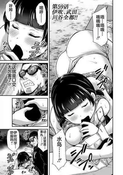 ギルティサークル 第06巻