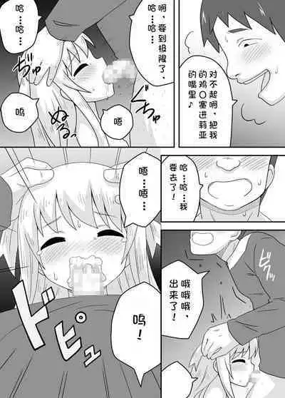 Kurowaria 2 | 克罗瓦利亚第二话~第一份工作