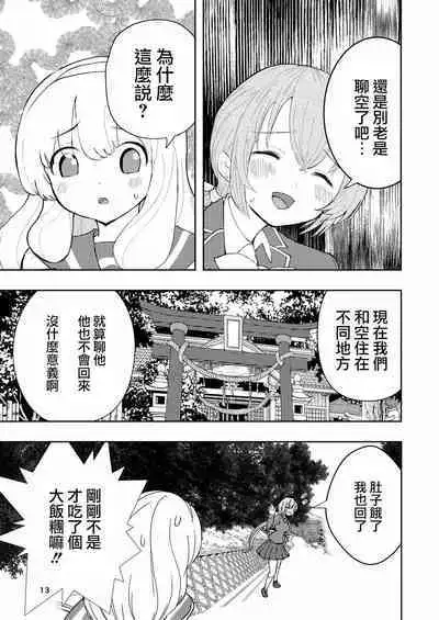 [Takai Yuito] Hadairo no Seishun 03 [Chinese] [路过的骑士汉化组]