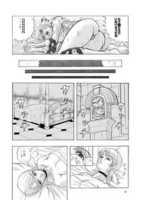 [神鬼狼・暁] でめまん参