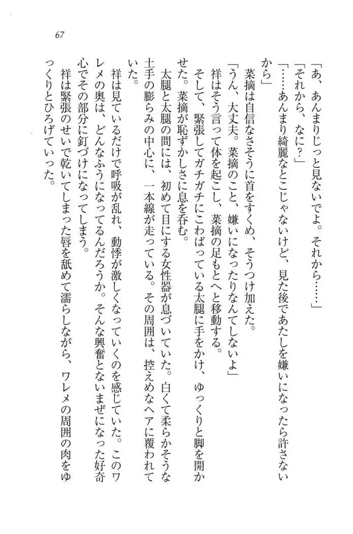 ふたご学園ヘヴン^2