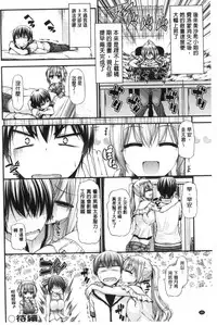 [Mimi Mimizu] Icha Love Chichimusume | 親親又熱熱的乳娘 [Chinese]