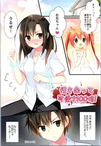 TSF no F no Hon Sono 6