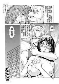 [ITOYOKO] SLAVE GIRLS | 奴隸女教師 [Chinese] [暗锻个人重嵌]