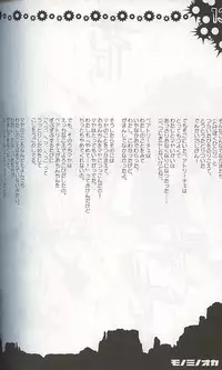 (SC16) [HarthNir (Misakura Nankotsu)] Monominooka (Wild Arms 3)