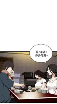 Take a Peek 偷窥 Ch.39~56 [Chinese]中文