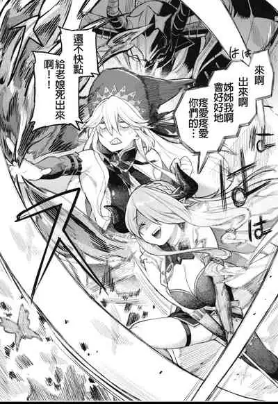 [Keoya (Keoya)] Majo to Chouchou to Chocolate (Granblue Fantasy) [Chinese] [MEGA巨莖怪漢化]