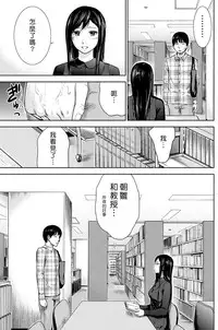 [Shikishiro Konomi] Ayamachi、Hajimemashite Ch. 1-13 [Chinese] [漢化組漢化組xFoxglove]