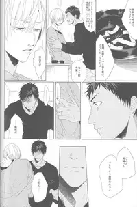 (HaruCC18) [Ogeretsu (Tanaka)] Kanashii Mamono (Kuroko no Basuke)