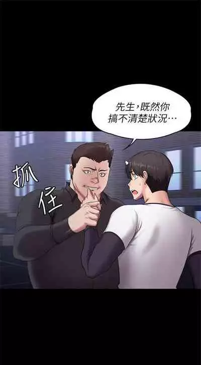 [週三] [G.HO & 高孫志] 健身教練 1-67 官方中文（連載中）