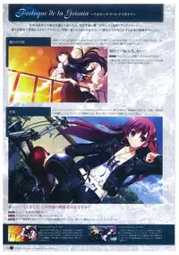 Grisaia no Rakuen Visual Fanbook