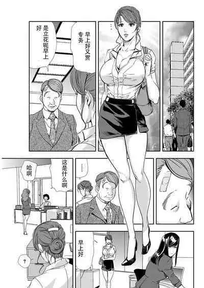 肉秘書・友紀子 Vol.07