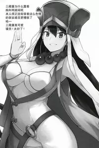 (C91) [Hokkebain! (Halcon)] AH! MY MISTRESS! (Fate/Grand Order) [Chinese] [无毒汉化组]