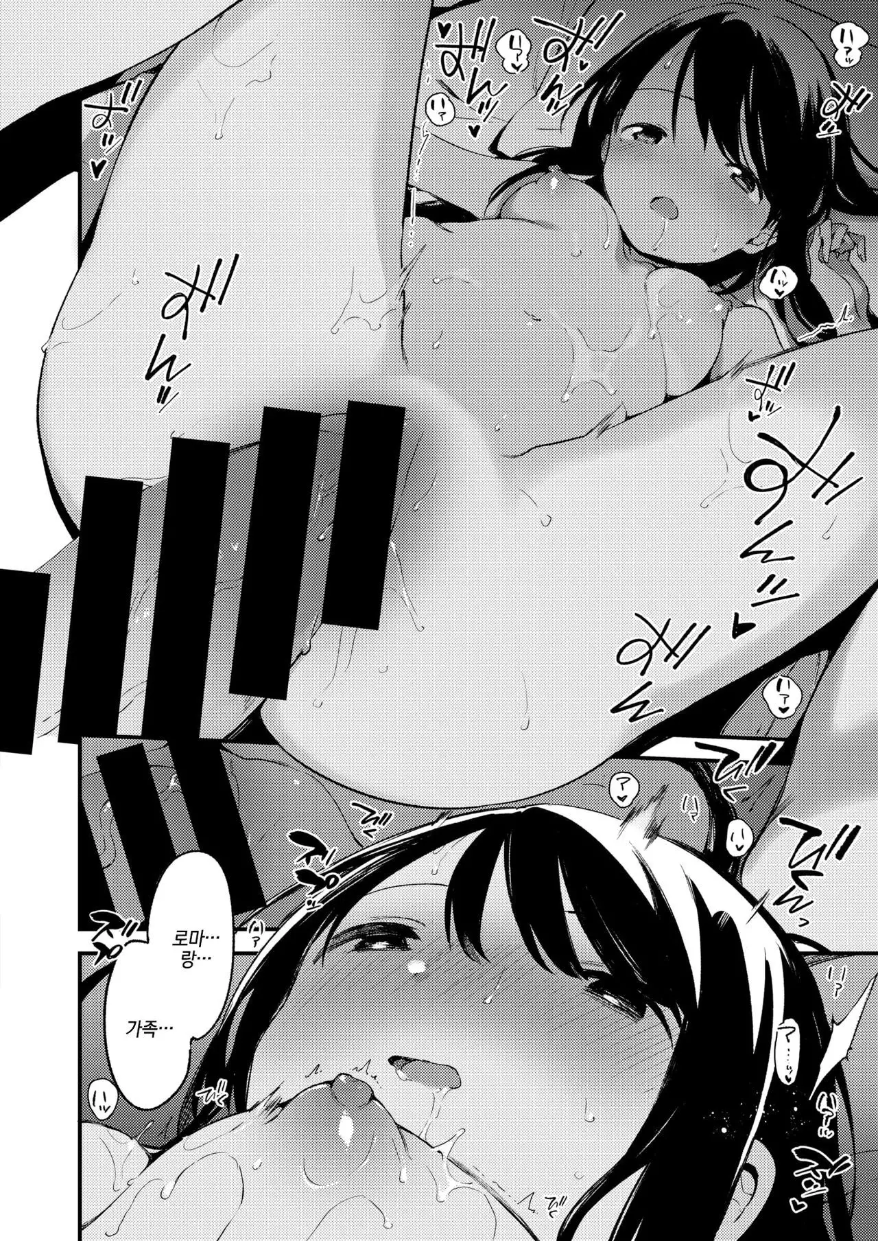 Rakuen - Le Paradis | 낙원