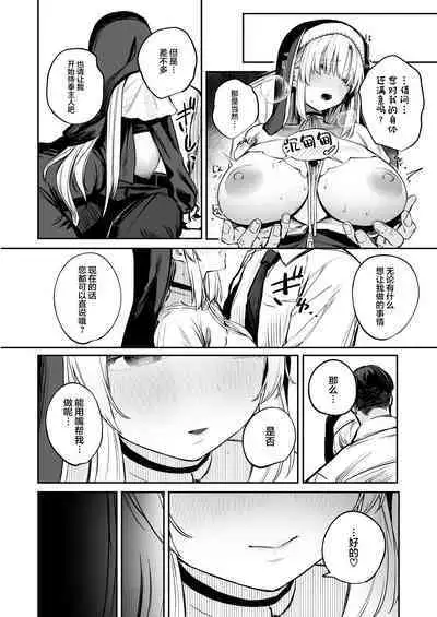 Nande Vtuber Soap ni Cleaire-san ga!?